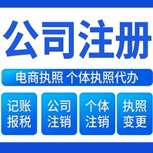 七台河提供公司变更，银行户变更等变更服务